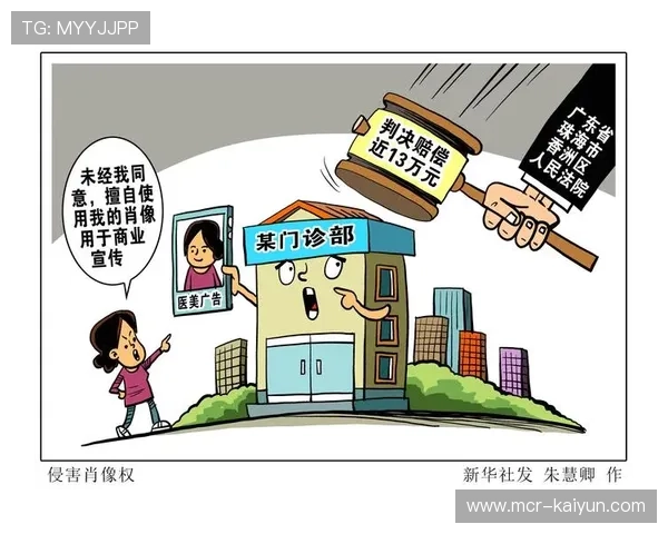 肖像权纠纷案例，法律裁决影响